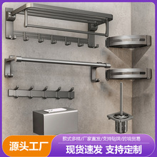 枪灰太空铝毛巾架免打孔六件套浴室厕所卫生间壁挂式收纳五金套装