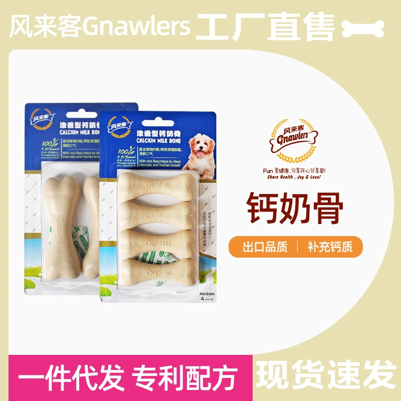 Собака закуски Кальций Молоко кости моляры кальция чистые зубы средние маленькие собаки Внешняя торговля завод оптом