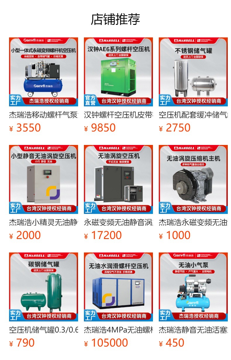 预览状态下无法点击,发布后,可点击跳转到对应的商品页面 Hanbell Silent Oil-Free Scroll Permanent Magnet Variable Frequency Air Compressor, Clean and Oil-Free, Long Warranty Period, Easy Maintenance Compressor