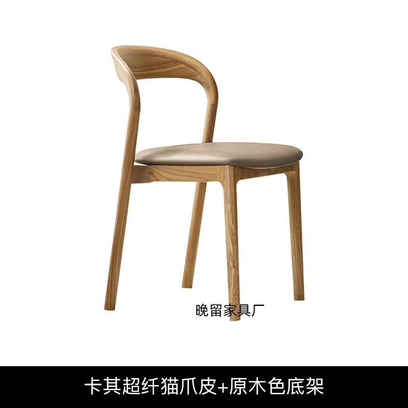 实木餐椅侘寂风原木靠背椅简约家用凳子酒店高级感设计师餐厅椅子|undefined