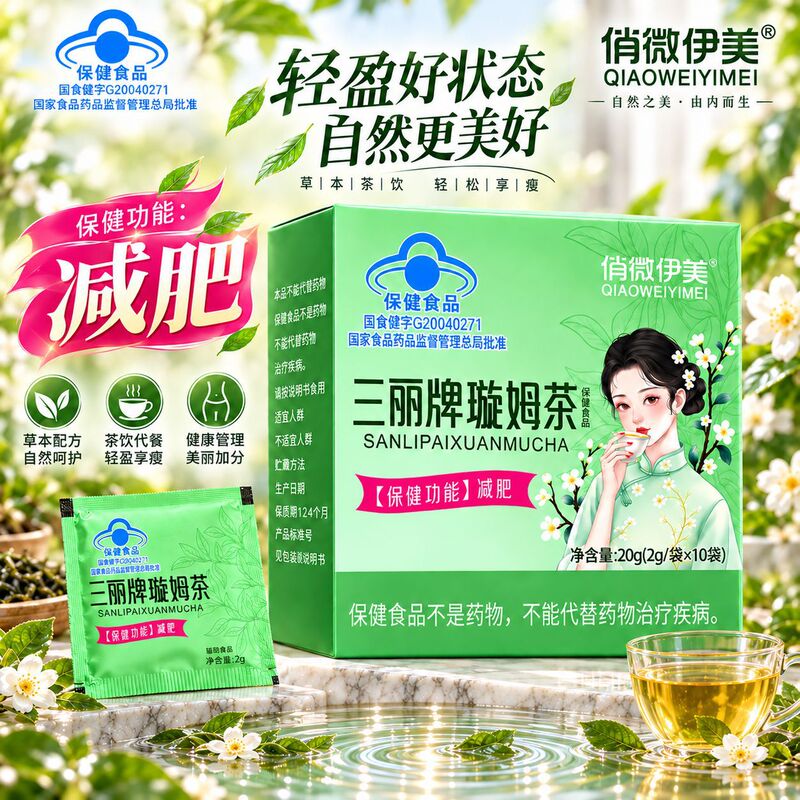 Sanli Brand Xuanmu Tea 2g×10 Bags Slimming Tea Wholesale in Stock Blue Cap Health Food Dropshipping Sanli Brand Xuanmu Tea 2g×10 Bags Slimming Tea Wholesale in Stock Blue Cap Health Food Dropshipping
