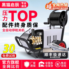 黑猫启辰高压洗车机工业物业养殖场商用大功率高压清洗机高压水泵
