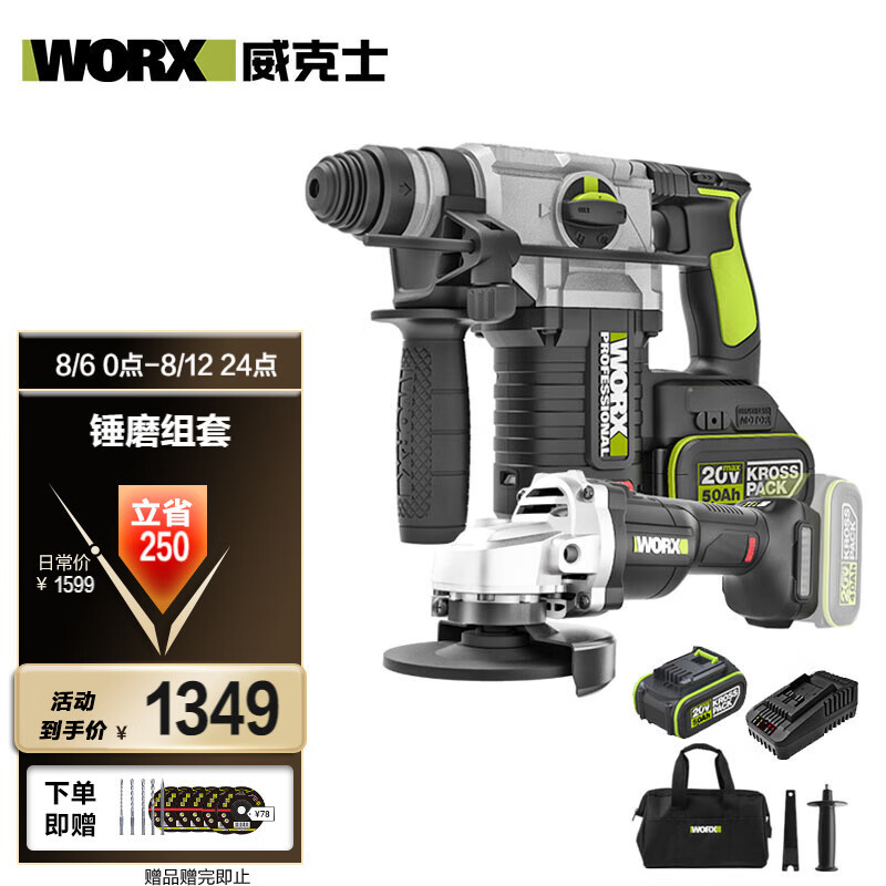 WIX 20V sin escobillas molino de ángulo de litio WU805 (4.0 doble eléctrico) recargable máquina de pulido y corte eléctrico mano