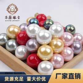苏鑫珠宝 7A级半孔贝珠仿贝珠散珠子手工DIY饰品配件批发彩色贝壳