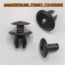 701867299适用于大众 T4 T5 运输车 Eurovan灰色塑料汽车固定卡扣