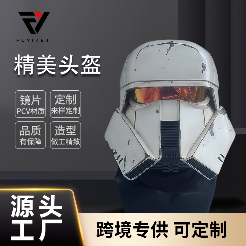 Suministro transfronterizo Serie Star Wars Empire Ranger Casco Cine y televisión Periférico cos accesorios de imitación