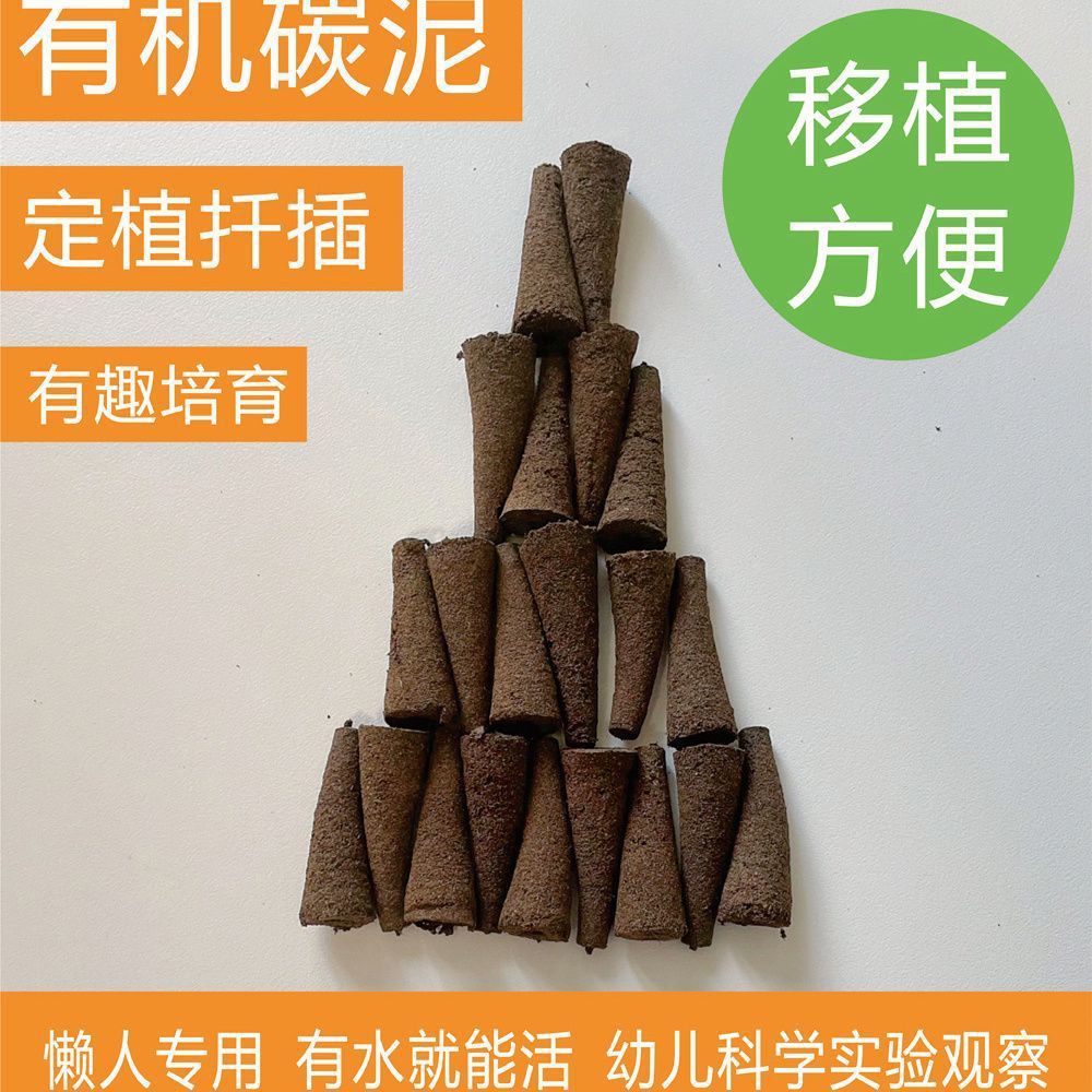 无土栽培种植基质免间苗育苗定植阳台室内水培碳棉无土碳棉生物