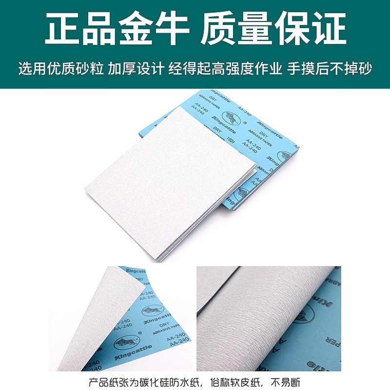 Taurus Blue Paper A4 Square Sandpaper White Coated Taurus Dry Sand Metal Wood Matte Frosted Leather Bull Brand Sandpaper