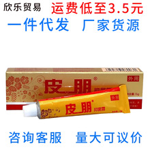 �_ܽ������Ƥ��˪���15g ����Ƥ���־���Ƥ��˪��ܛ��