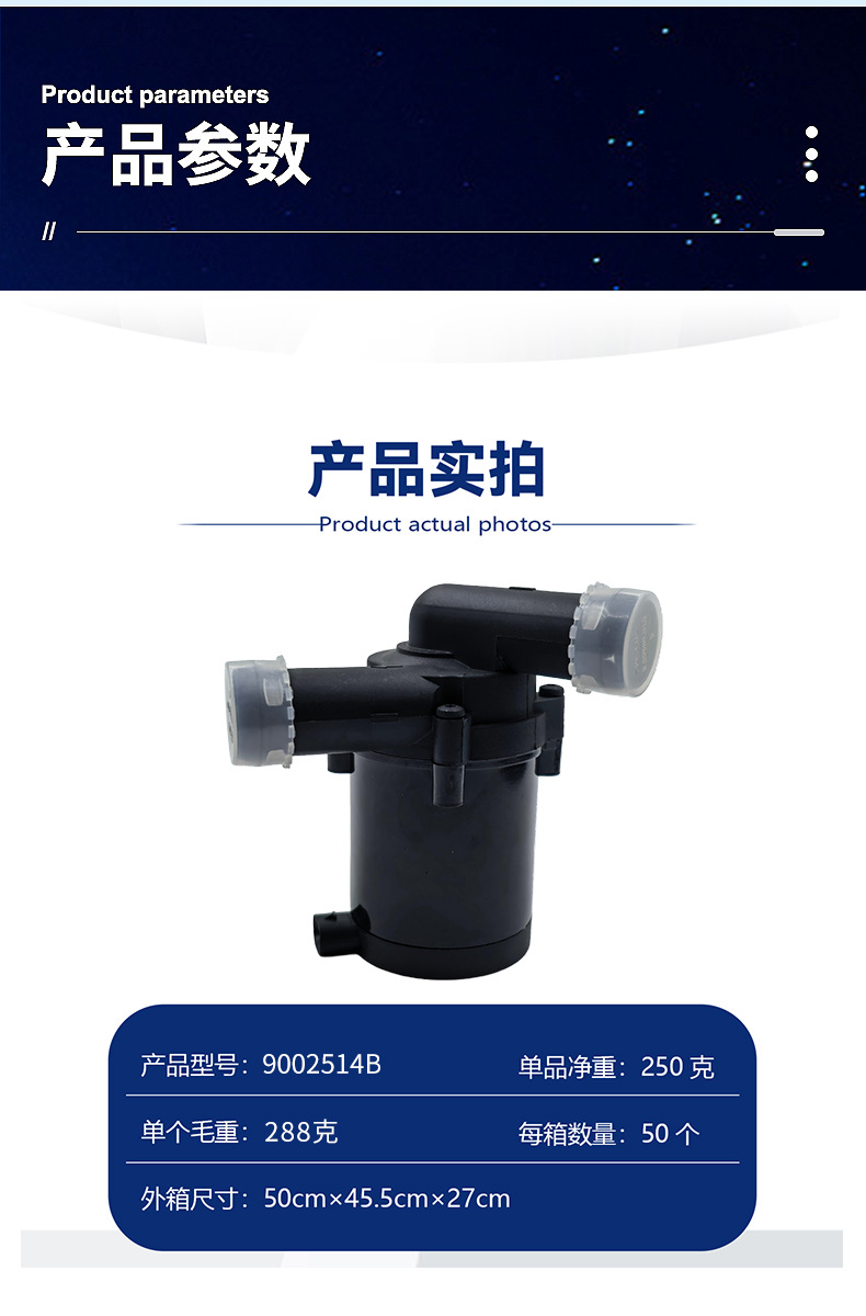 【9002514B】Car Water Pump 3.0t 3.6 4.8 Electronic Auxiliary Heater Water Pump Additional Water Pump Cooling