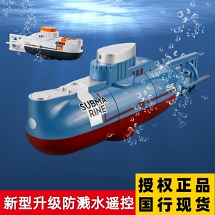 Mini Submarine Toy Boy Wireless Remote Control Charging Electric Nuclear Submarine Small Toy Boat Military Model Children
