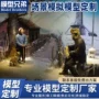 微缩展示工业人物模型