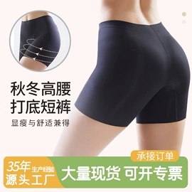 无钢圈文胸;塑身裤;无痕文胸