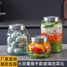 【代发】玻璃泡菜坛子带提手家用厨房食品级腌制咸菜储物罐