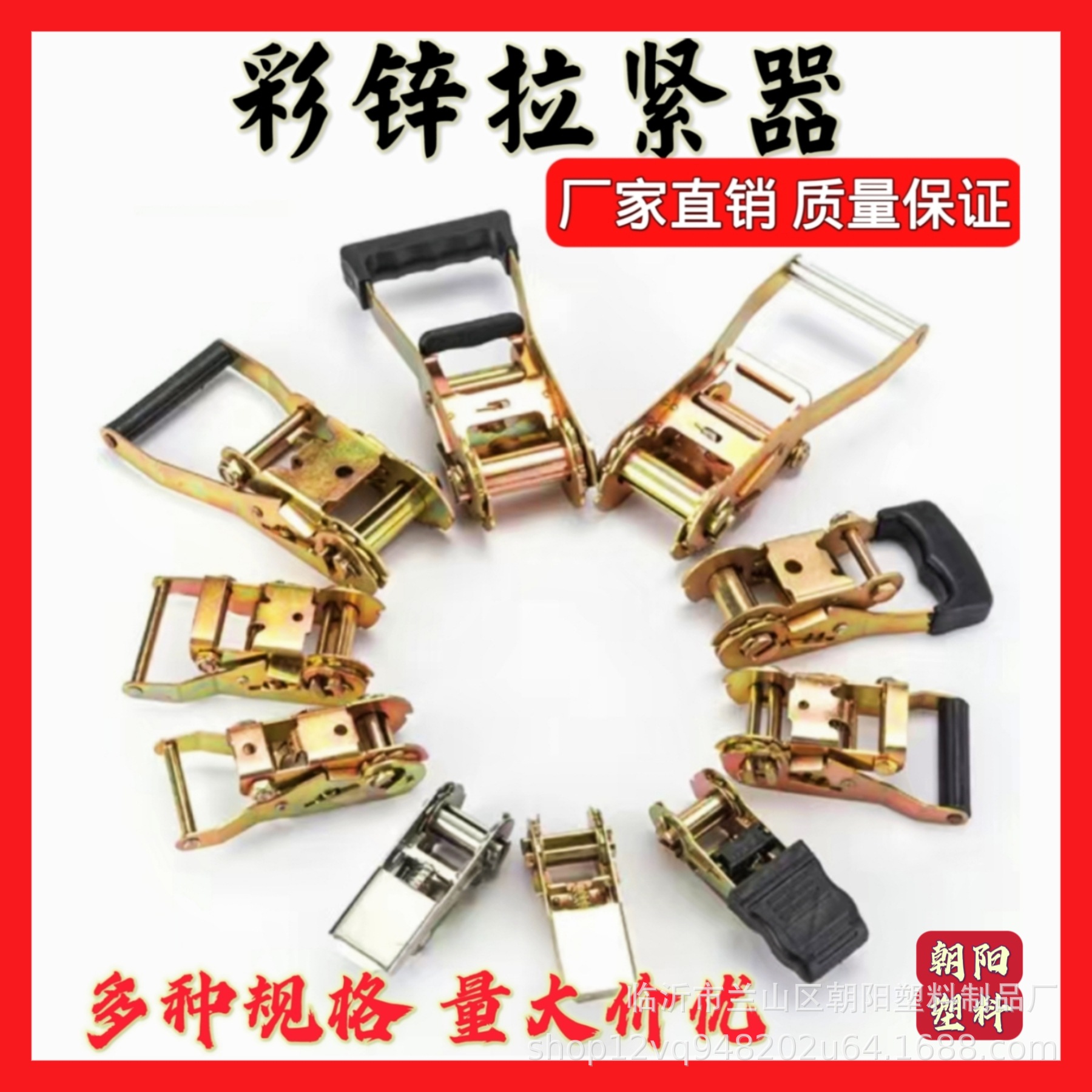货车紧绳器货物捆绑带万能棘轮拉紧收紧刹车用绳子固定紧固紧绳器