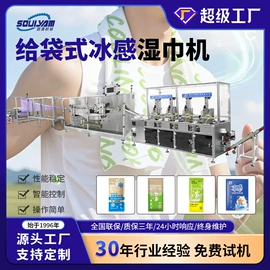 多功能包装机;食药品包装机;灌装机械