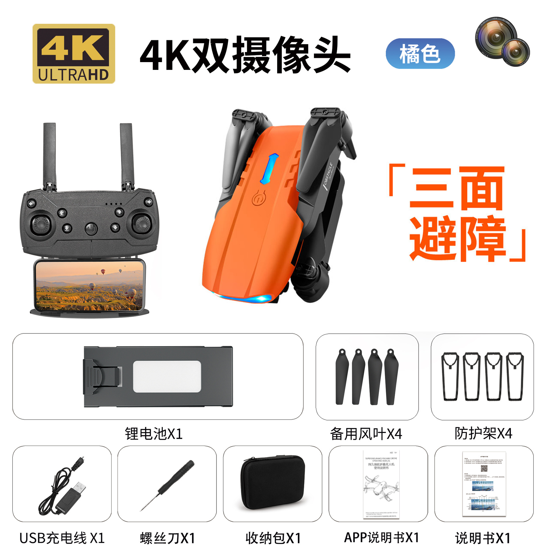 E99pro fotografía aérea UAV de doble cámara Temu aviones de control remoto de comercio exterior aviones transfronterizos de juguete drone