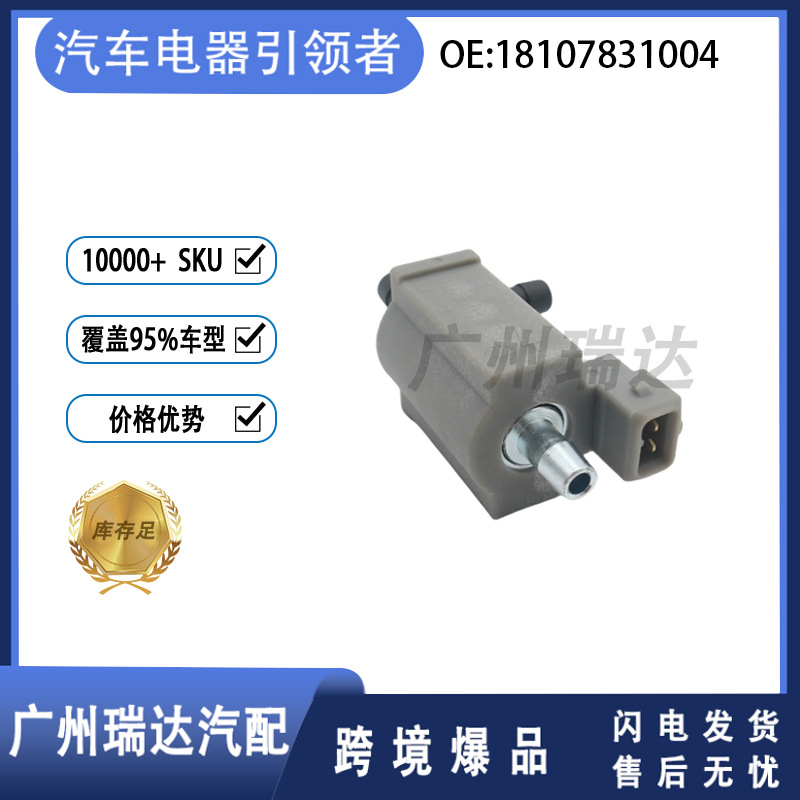 18107831004 Adecuado para Volkswagen Audi modelo turbocompresor válvula solenoide spot al por mayor