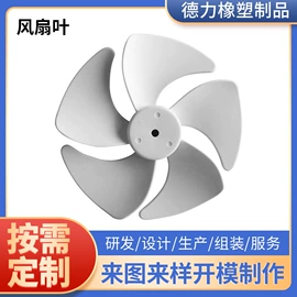 注塑加工;塑料模;电子用塑胶品