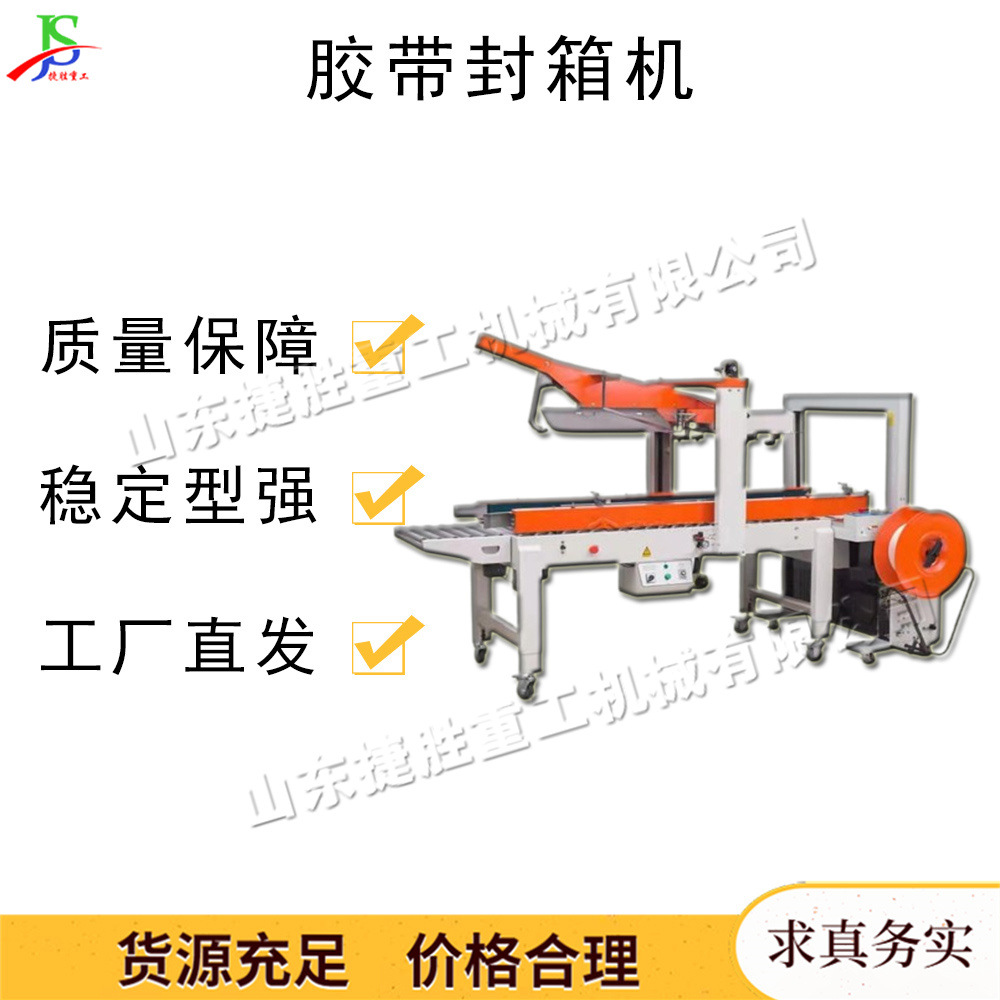 Máquina de sellado de cinta adhesiva pequeña máquina de embalaje de embalaje de caja de cartón duro tipo tipo superior y inferior máquina de embalaje de accionamiento izquierda y derecha