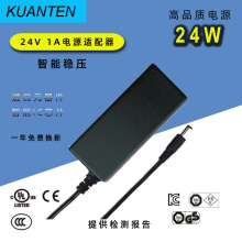 24V1a 桌上型 美甲灯按摩器LED灯带开关电源厂家 24W电源适配器