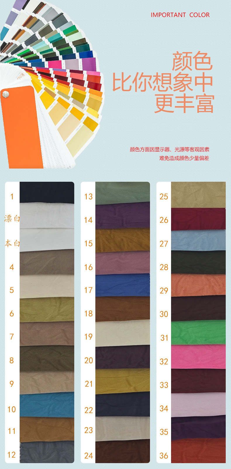 色卡1~36(醋酸双面缎手抓花).jpg
