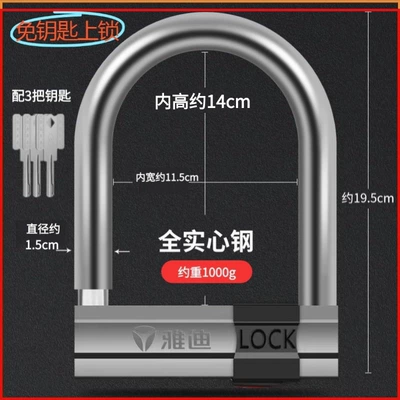 National Standard Car Lock, Anti-Hydraulic – Motorcycle Lock - keyless-lock-about-1000g-3-keys