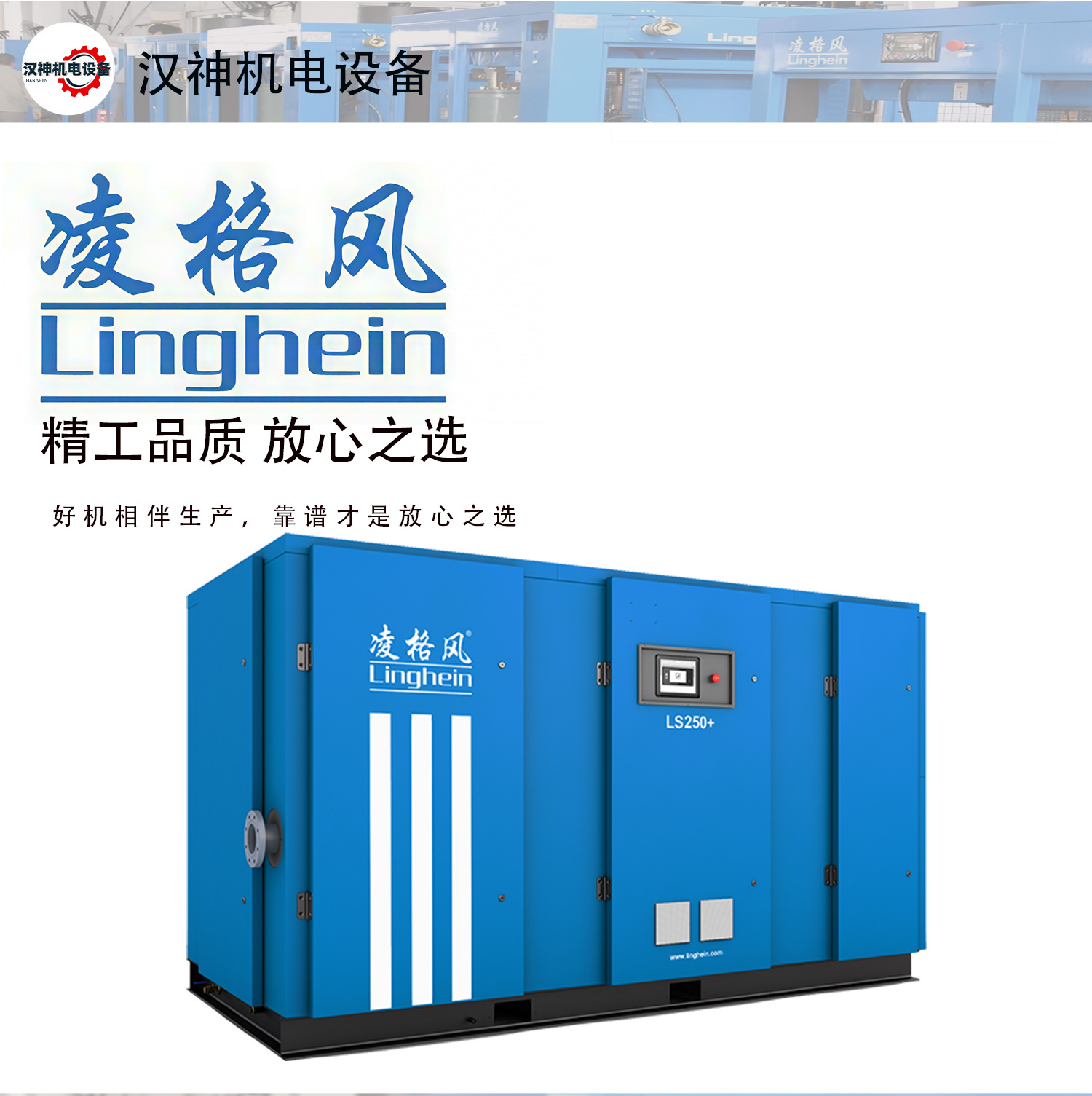 Lingge Feng LS15 15KW 380v Industrial Screw Air Compressor in stock