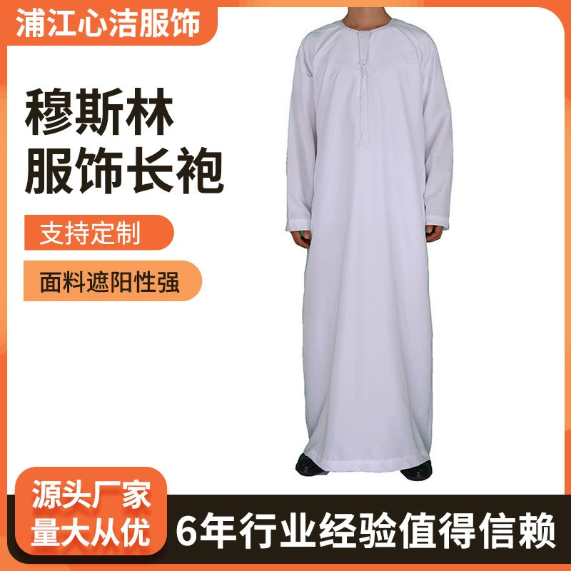 2024 Трансграничная электрокоммерция взорвала производство прямых продаж арабских халатов