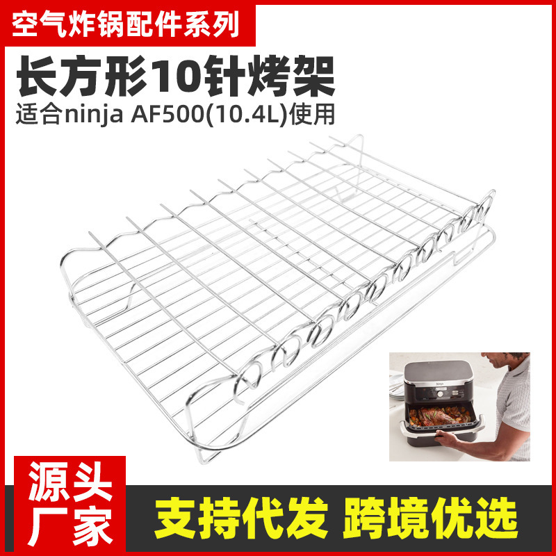 Air fryer double grill stainless steel double grill rack steam rack air fryer accessories built-in net rack wholesale