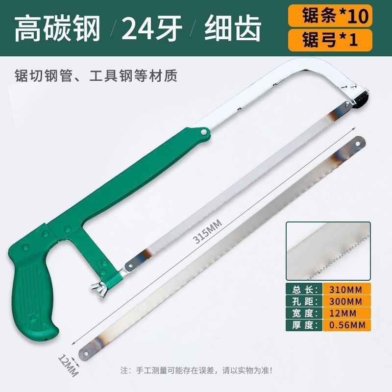 두꺼운 쇠톱 프레임 + 톱날 10개