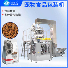 狗粮猫粮包装机 自动称重宠物零食包装机 多头称宠物食品打包机