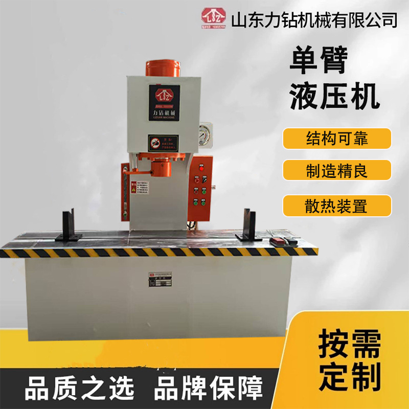 200 Tons of Spot Correction Press Single-Arm Hydraulic Press with Extended Workbench 100 Tons of Straightening Single-Column C-Type Hydraulic Press