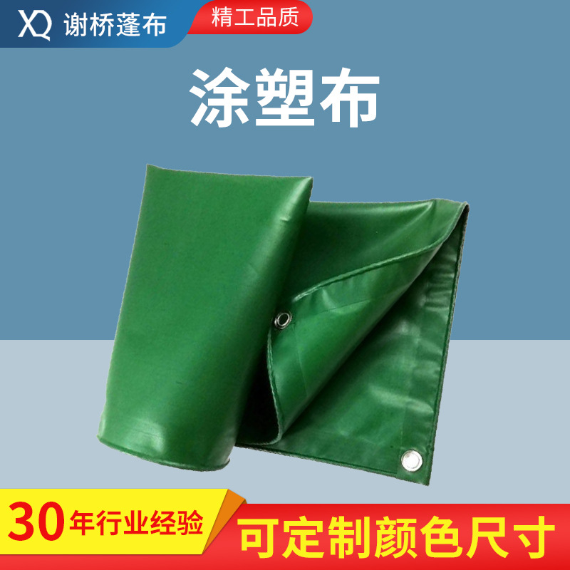 防雨布加厚防水防晒蓬布户外遮阳 涂塑布遮雨油布雨布帆布篷布
