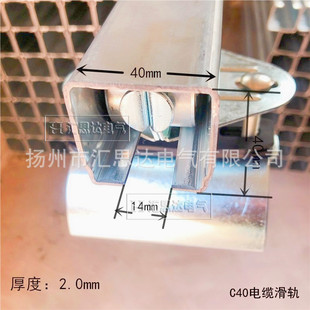 Cable slip wire HXDL-40 cable pulley C- shaped steel slip wire flat cable hanging wire pulley factory direct supply