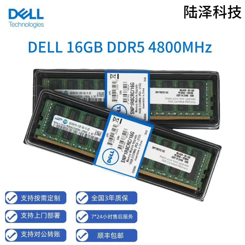 Память для серверов Dell 16 ГБ DDR5 4800 МГц RECC, совместимая с Dell