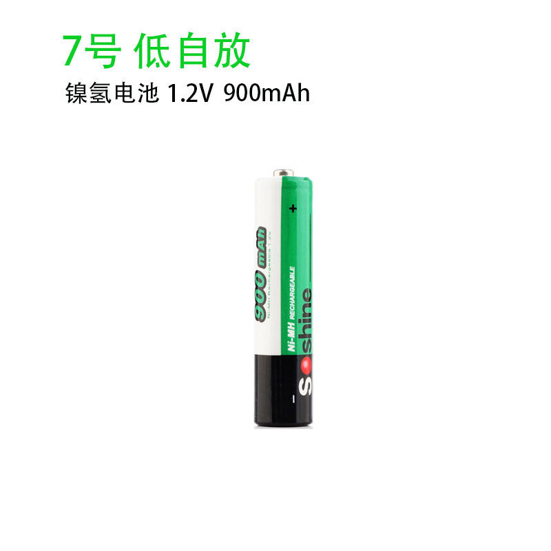 1节 7号电池 镍氢充电电池900容量 摇控器玩具手电筒鼠标闹钟电池
