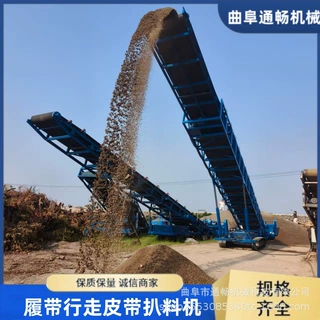 通畅定制履带行走扒料机 600吨砂石料装车设备 输送量大 按需定制