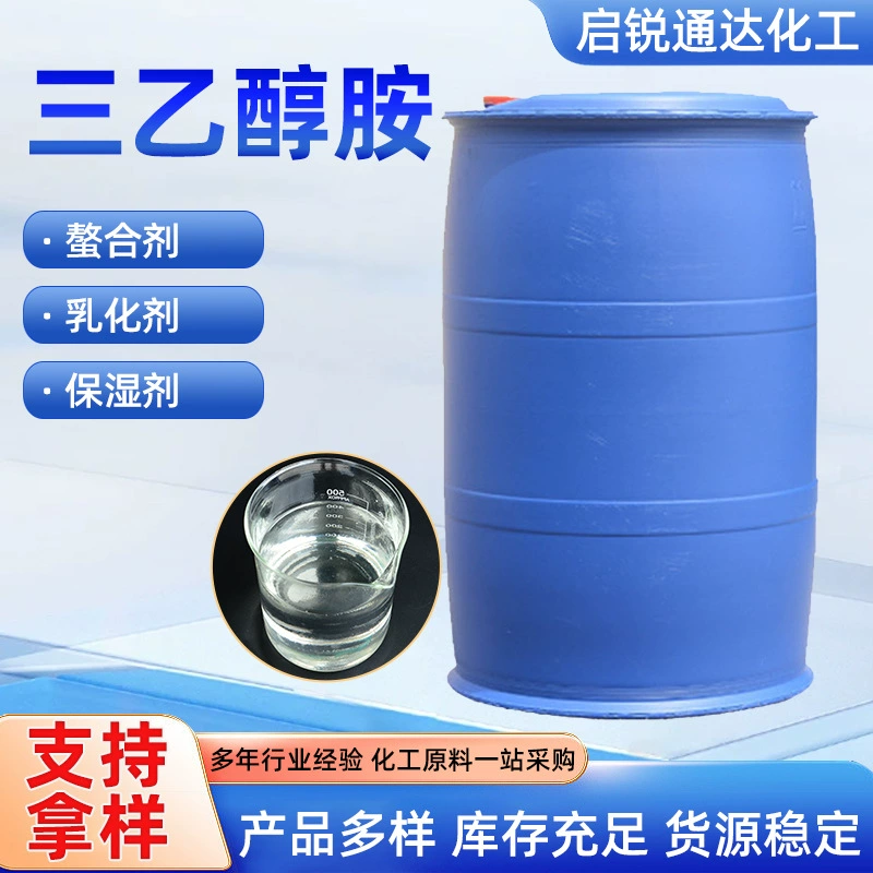 Триэтаноламин промышленного класса поддерживает индивидуальное подходе к заказу для косметики, является водорастворимым эмульгатором, загустителем и смазочным средством.