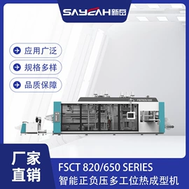 塑料成型机;塑料挤出机;吸塑机