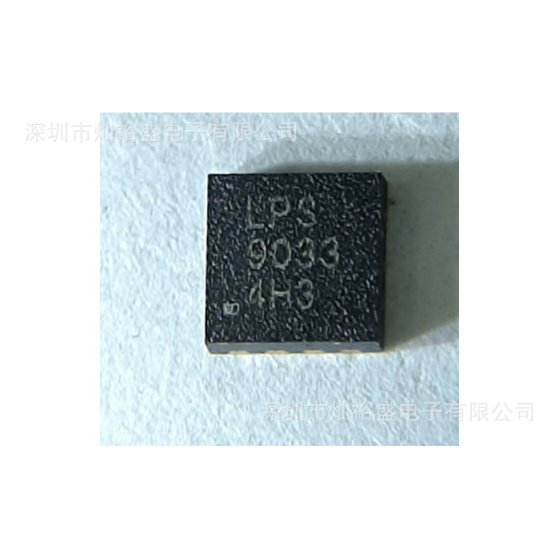 MOS管 LPM9033QVF 丝印LPS 9033 场效应管 LPM9033 DFN-8（3*3）-阿里巴巴