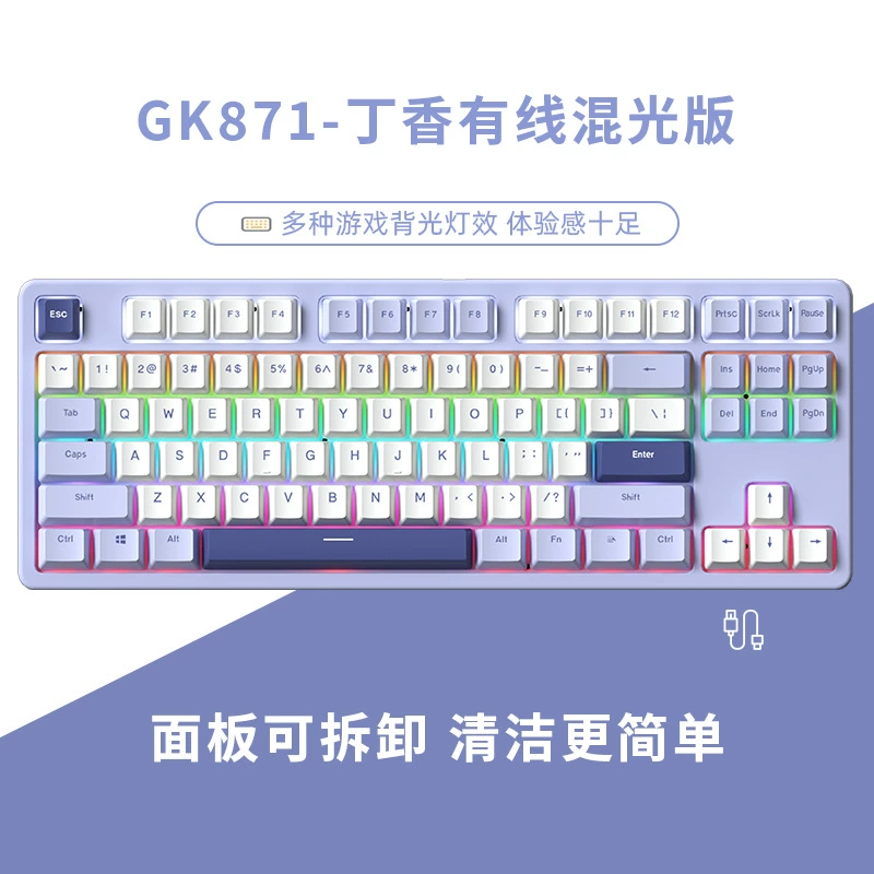 Проводная механическая клавиатура Elvis GK871, 87 клавиш, полноразмерная, для игр и офиса, периферия для ПК и ноутбука