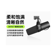 Shure�栖SM7B����Ȧ�����L���I���������ԒͲ��ֱ���V���̨