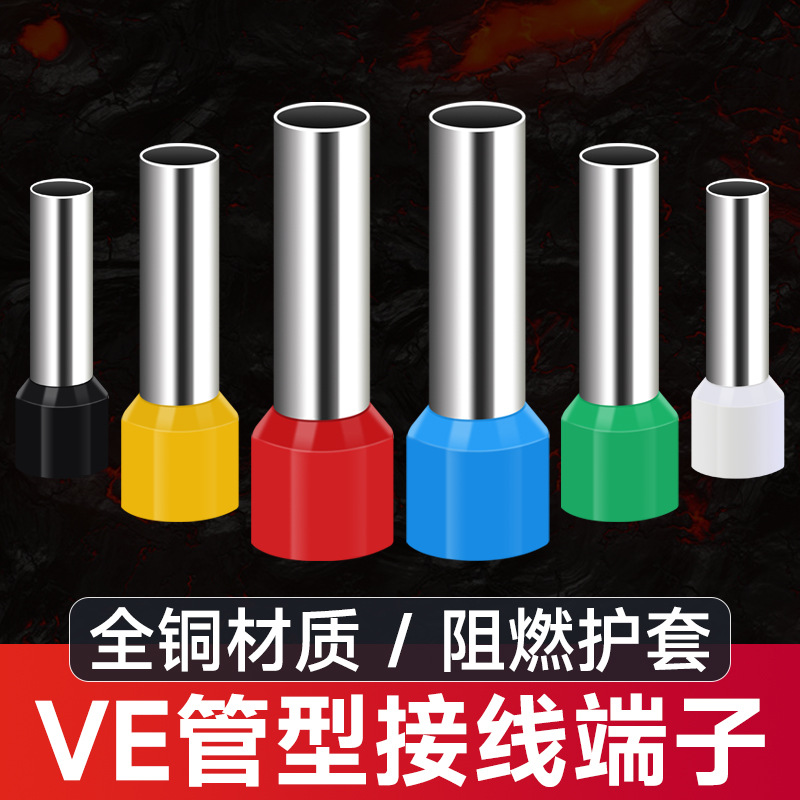 欧式管型冷压端子针形压线接线E0508E7508E1008E1508E2508电线
