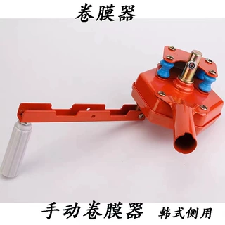 大棚配件 大棚卷膜器 韩式侧顶手动卷膜器  手摇卷膜器链条卷帘机
