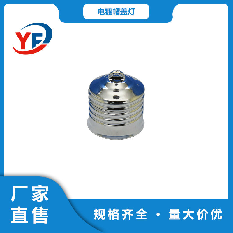 电镀帽盖灯头灯圣诞球帽盖灯PET球帽盖灯2032电池盒银色电镀配件