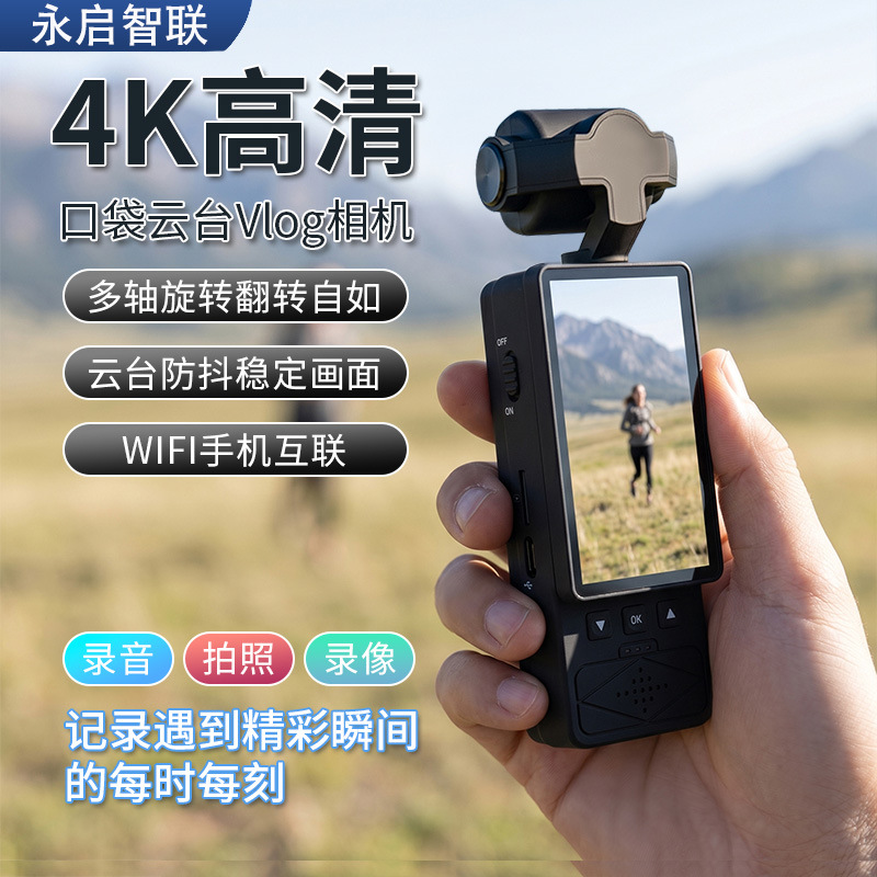运动相机 Wifi 手持摄像机 4K 会议记录仪便携式口袋骑行相机广角