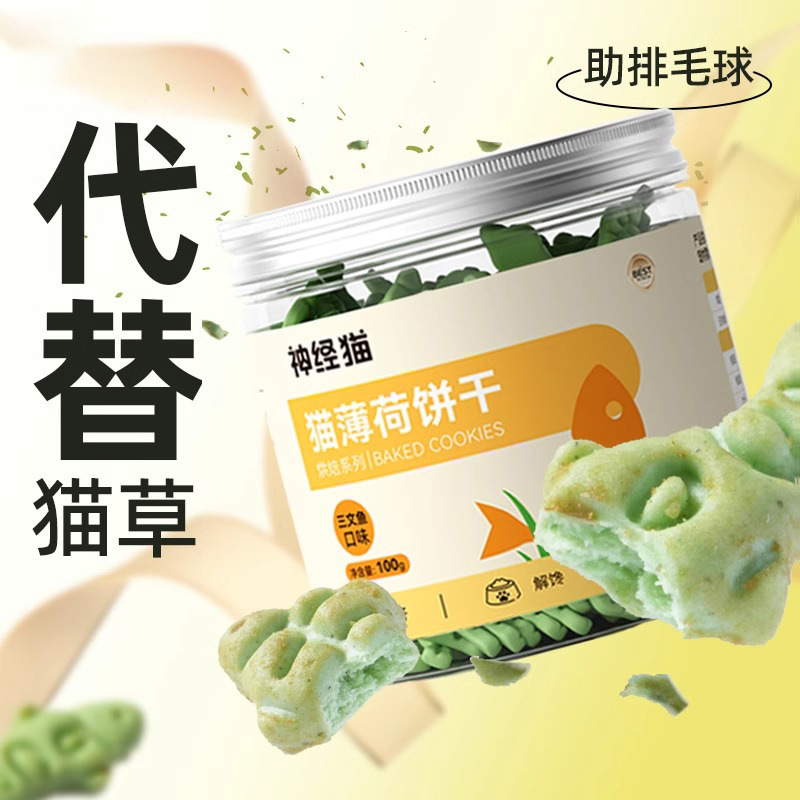 Galletas de menta para gatos, bocadillos para el cabello de gato, gránulos de hierba para gatos, dientes molares, palitos de hierba para gatos, nutrición para gatos, comida para mascotas para gatos