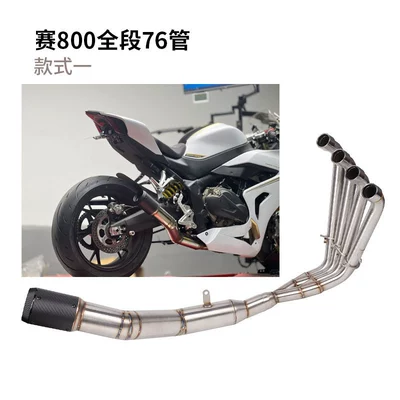 Applicable to motorcycle Qianjiang race 800 – Exhaust pipe - sai-800-sai-600rs-side-row-76-tube-style-one