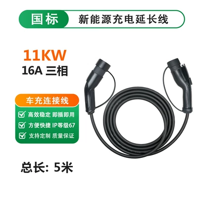 New Energy Vehicle Charging Extension Elektrikli avtomobil şarj cihazları - national-standard-16a-11kw